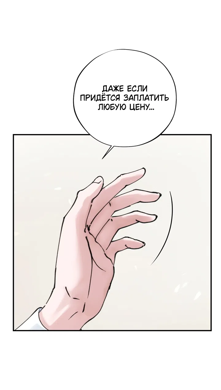 Страница 33 главы 20.1 манги Искушение горничной / The Maid’s Temptation