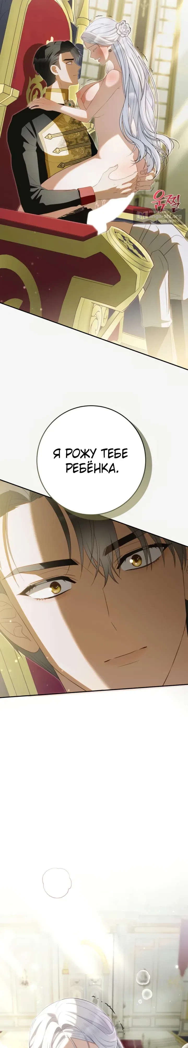 Страница 33 главы 19 манги Ночная жизнь рабыней-принцессы / Every Night with the Slave Princess