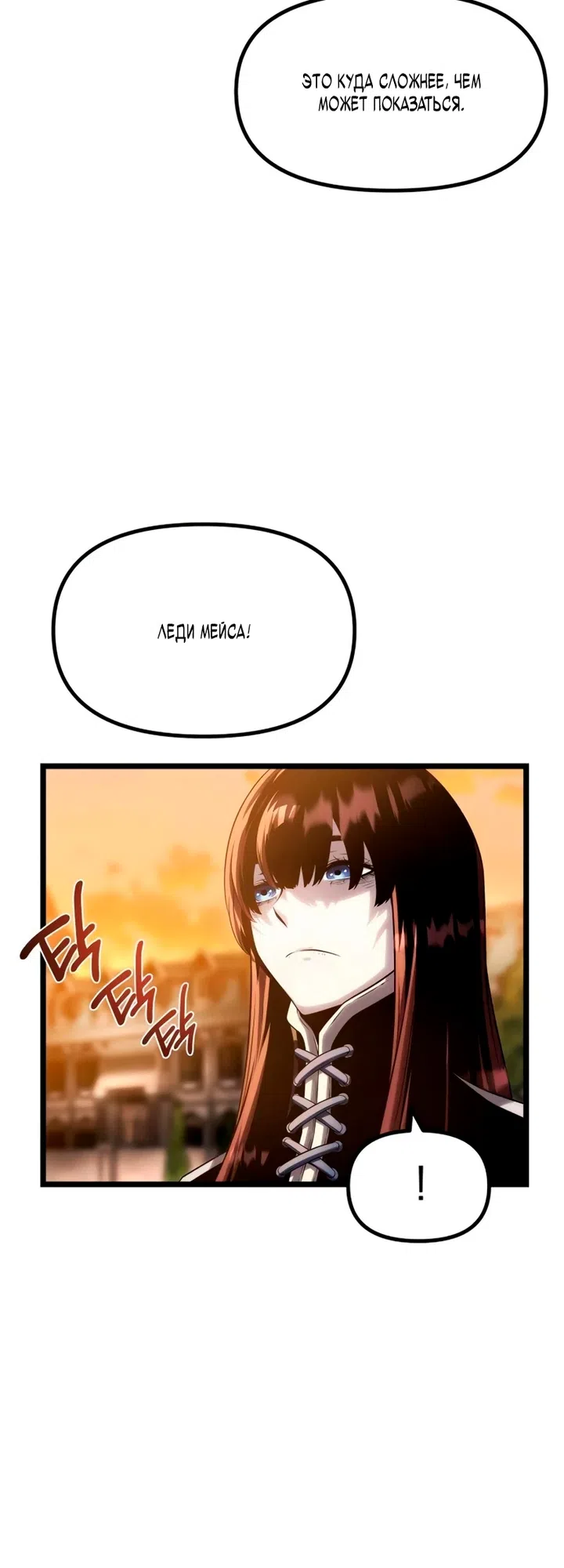 Страница 133 главы 14 манги Пастух-архимаг / The Shepherd Wizard