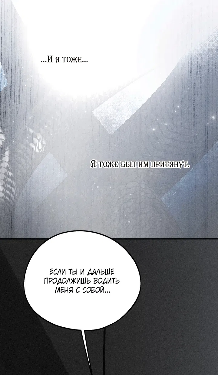 Страница 33 главы 57.1 манги Парень и его отношения с призраком / The Man With the Ghost