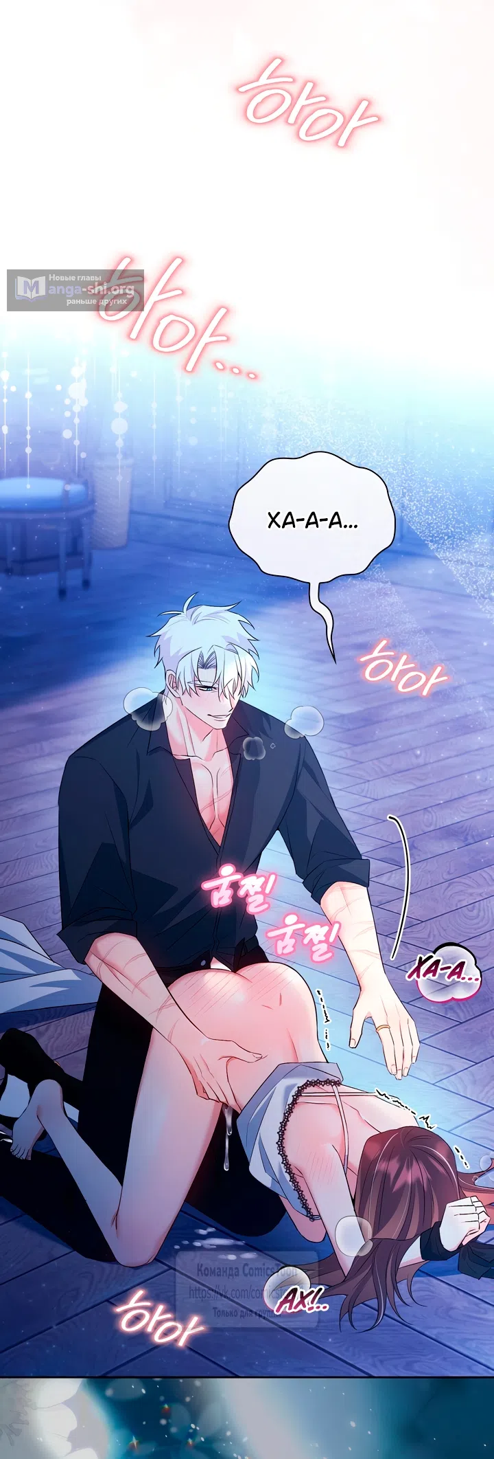 Страница 33 главы 22 манги Я мазохистка / I am M