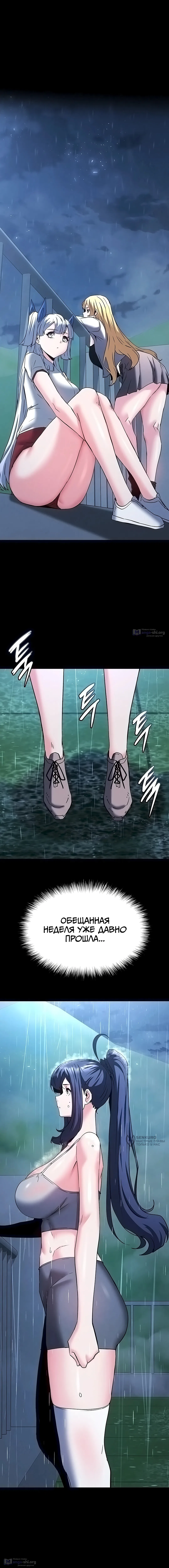 Страница 33 главы 69 манги Отброс человечества / Human Scum