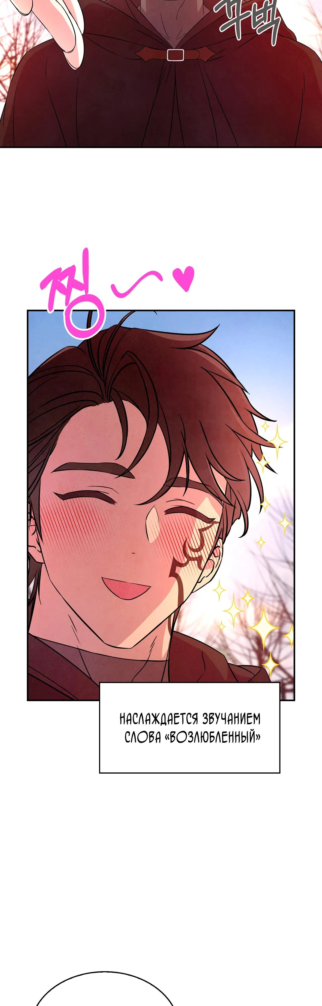 Страница 33 главы 35 манги Мой хозяин не кусает людей! / Our master doesn't bite people!