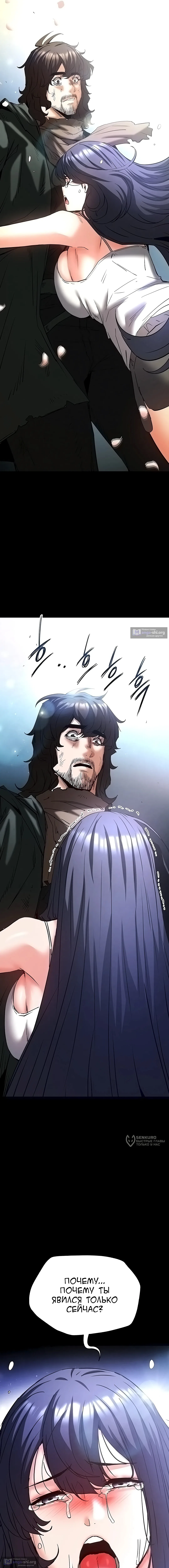 Страница 33 главы 70 манги Отброс человечества / Human Scum