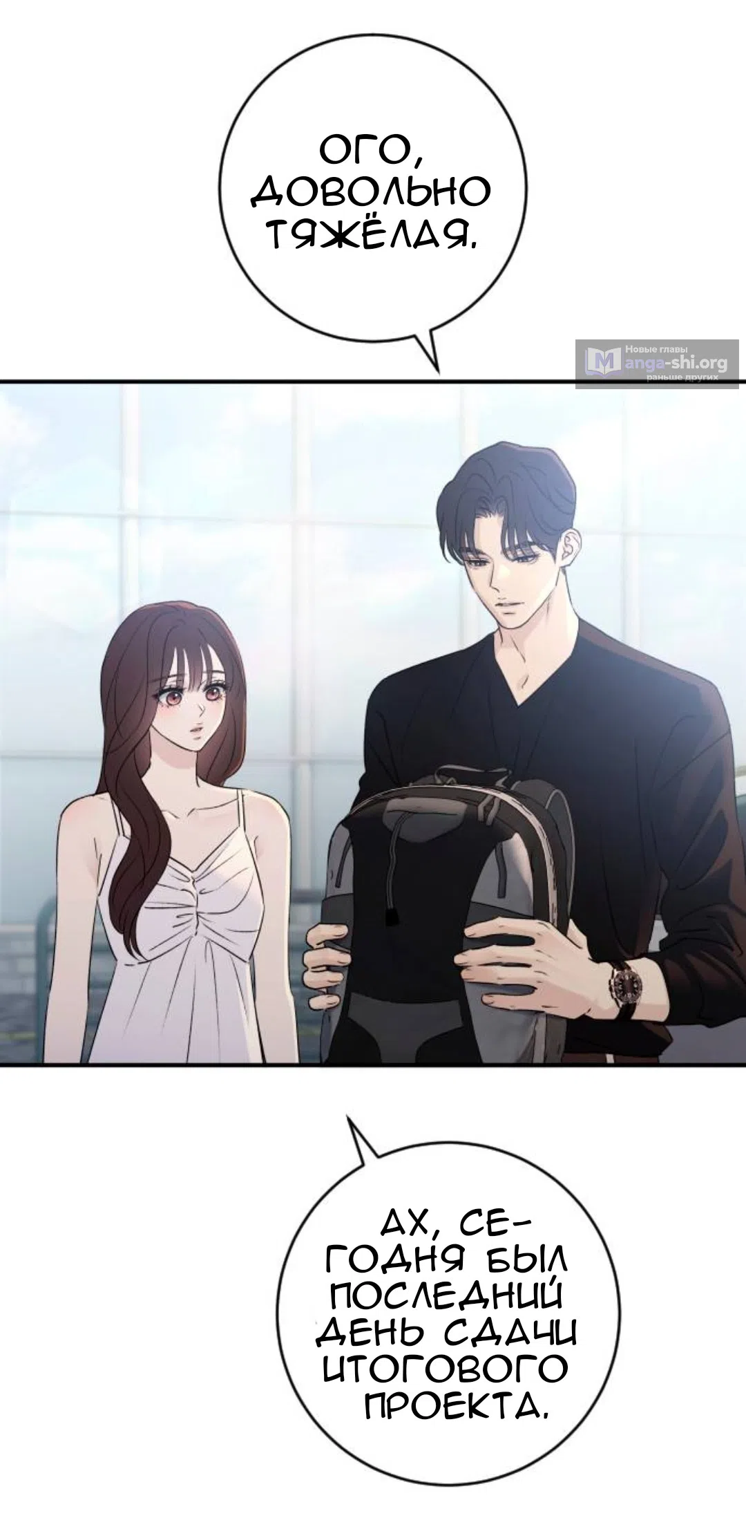 Страница 33 главы 70 манги Собачий лай / Dog Act