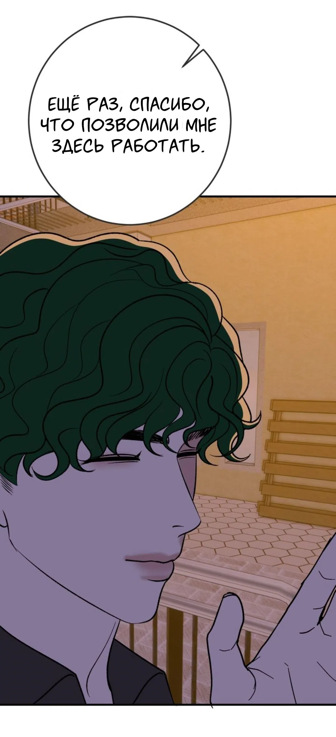 Страница 33 главы 29 манги Возвращение на луну / Back to the Moon