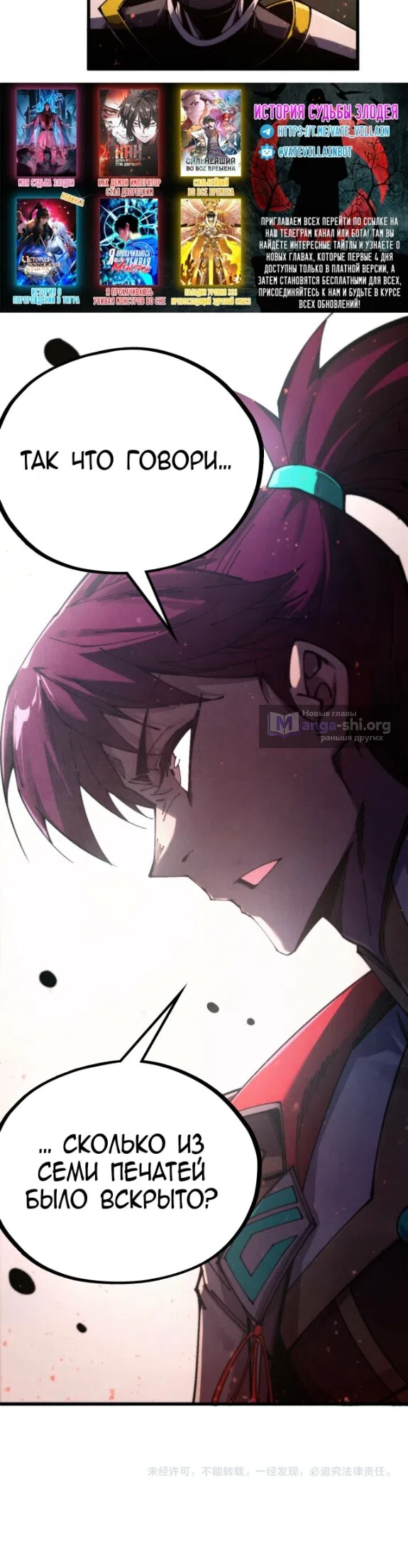 Страница 33 главы 504 манги Сильнейший во все времена / Strongest of all time