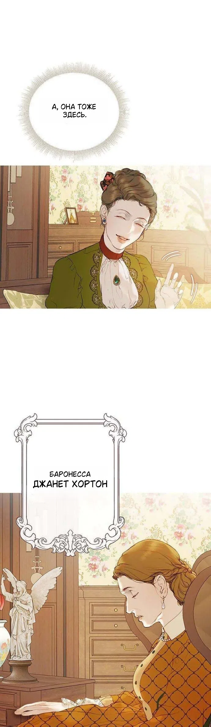 Страница 33 главы 3 манги Лимонный лес / Lemon Tree Forest