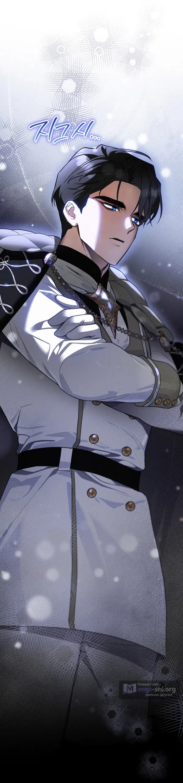 Страница 33 главы 7 манги Моё перерождение стало историей о призраках / My Possession Became a Ghost Story