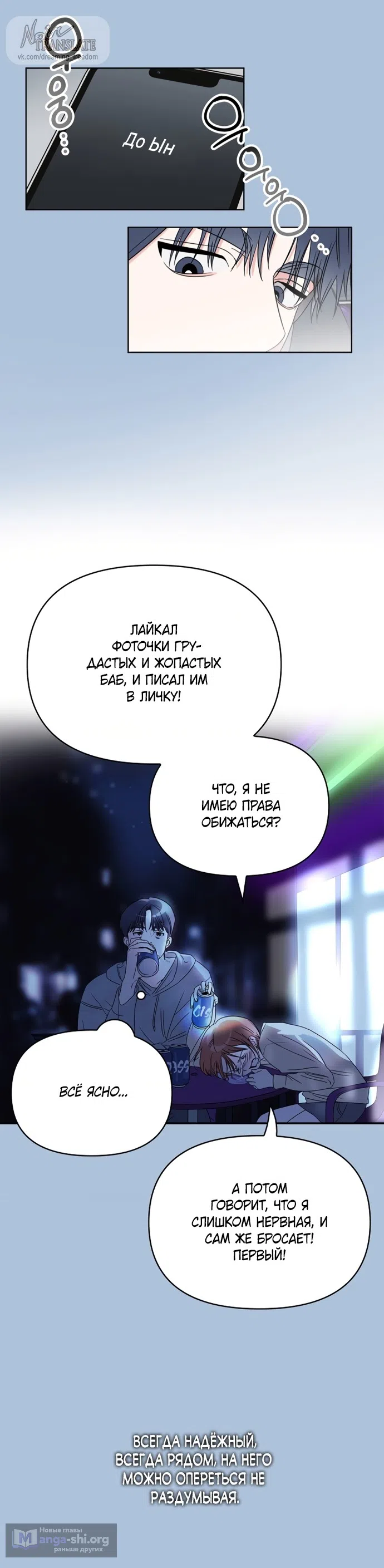 Страница 33 главы 1 манги Парню и девушке нельзя жить под одной крышей / Men and women under the age of seven should not sit together