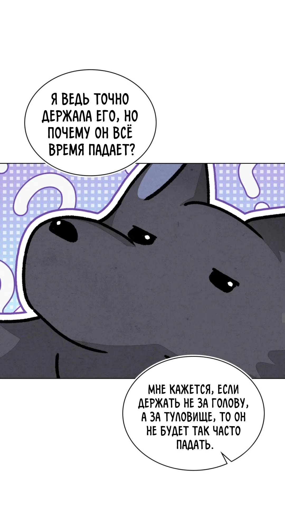 Страница 33 главы 22 манги Ночь обмана / A Night That Deceives You