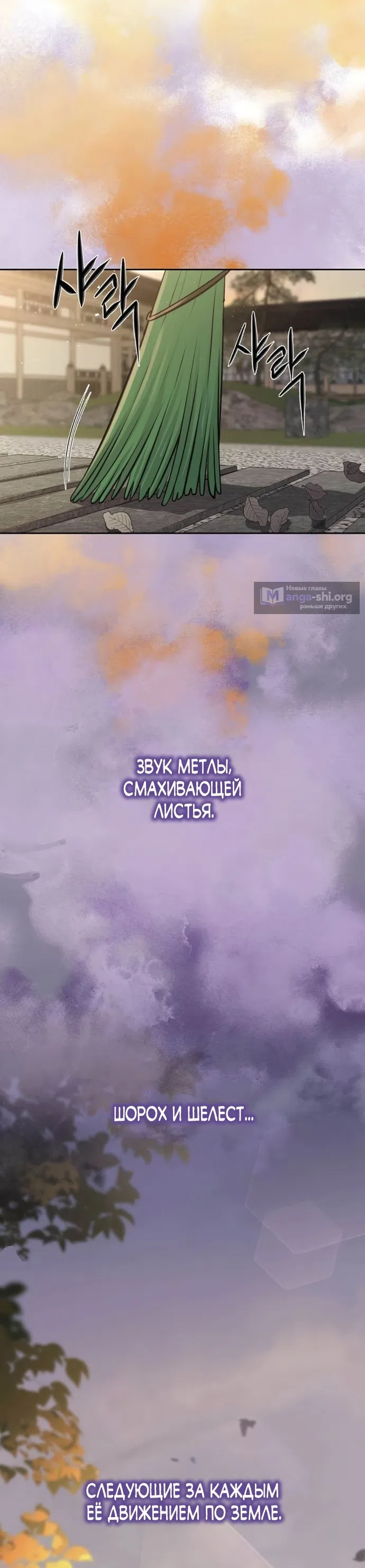 Страница 33 главы 17 манги Чистая любовь злодея / The Villain's Pure Love