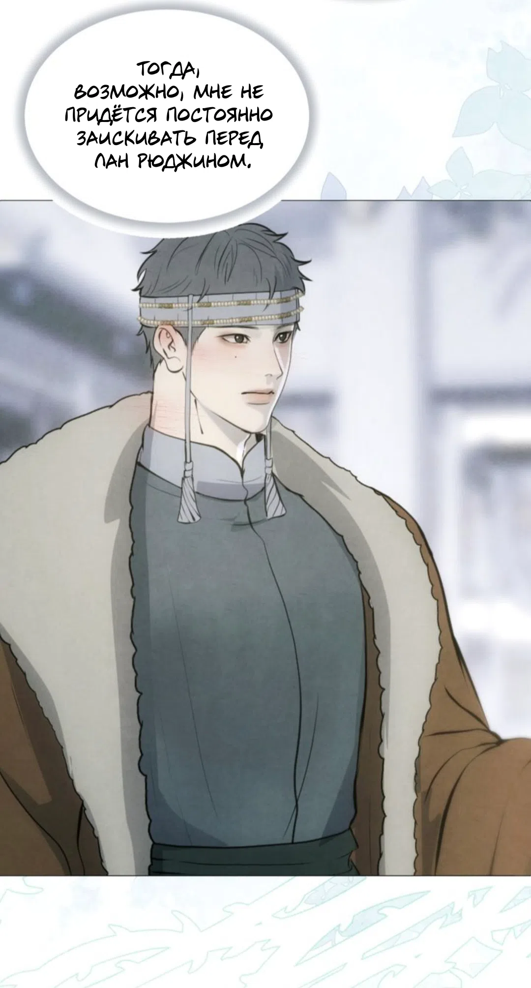 Страница 33 главы 14 манги Под опавшим цветком / Beneath the Fallen Bloom