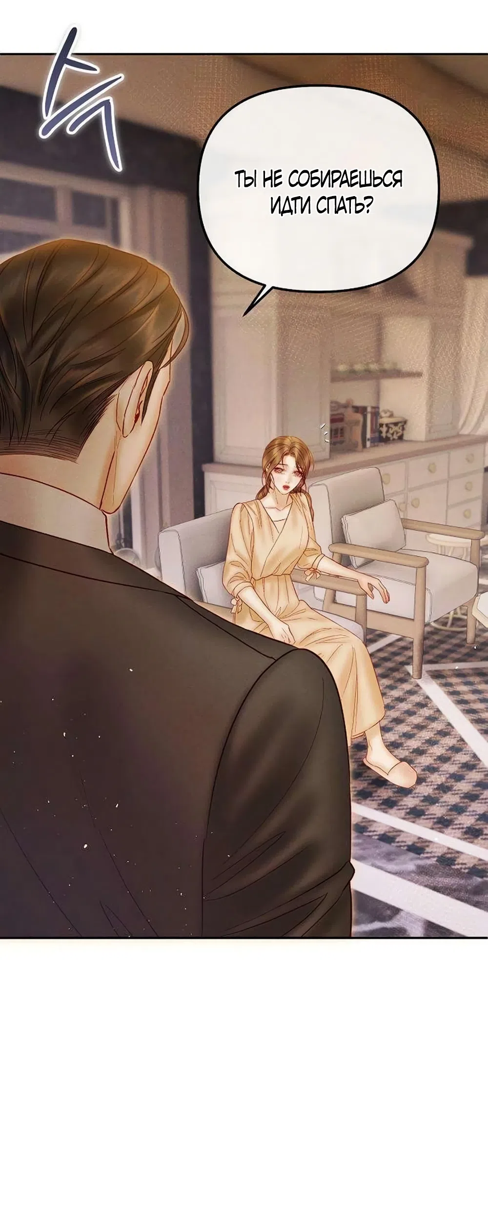 Страница 33 главы 23 манги Цена инстинкта / The Price of Instinct