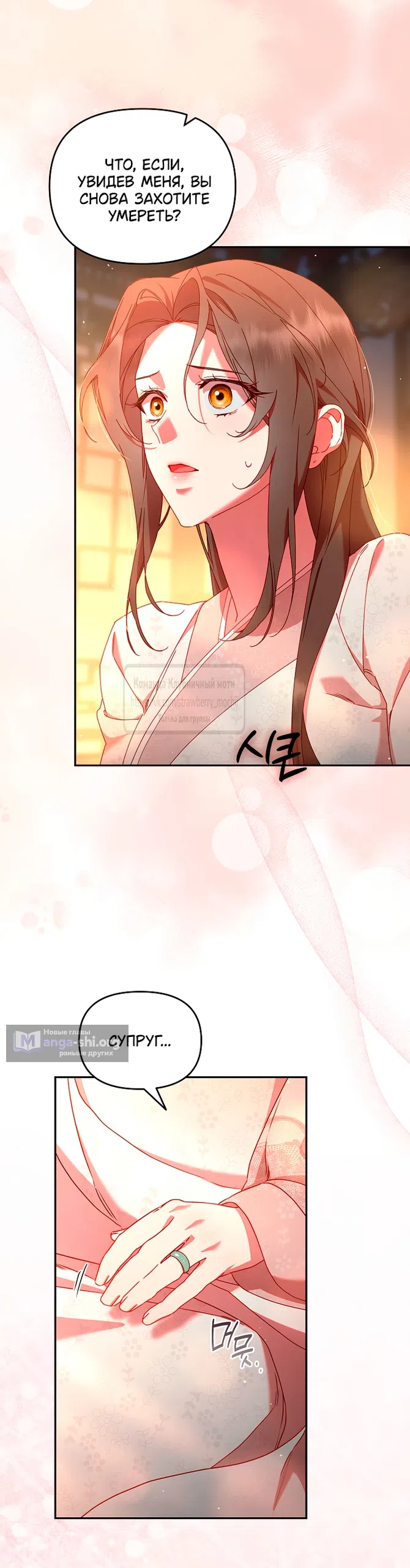 Страница 33 главы 11 манги Не спеша / Slowly