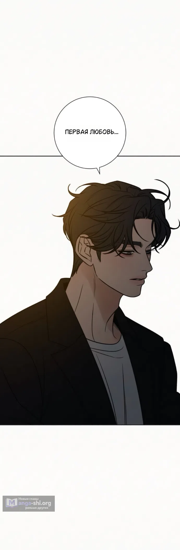 Страница 33 главы 137 манги Операция: Настоящая любовь / Operation: True Love
