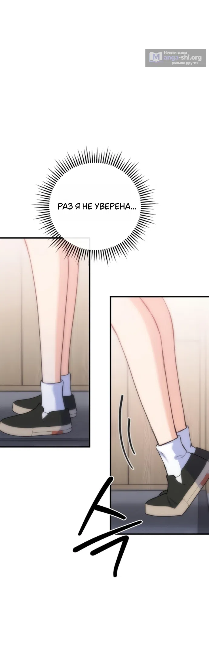 Страница 33 главы 23 манги Ради твоего совершенного конца / For Your Perfect Ending