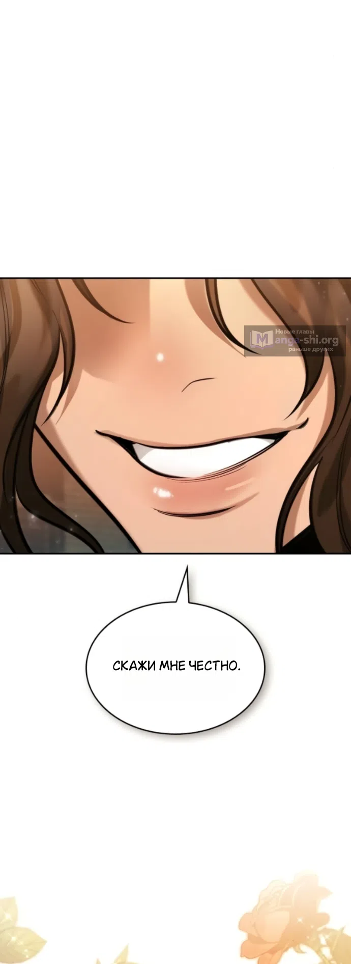 Страница 33 главы 5 манги Узы, что связывают нас / Ties That Bind Us