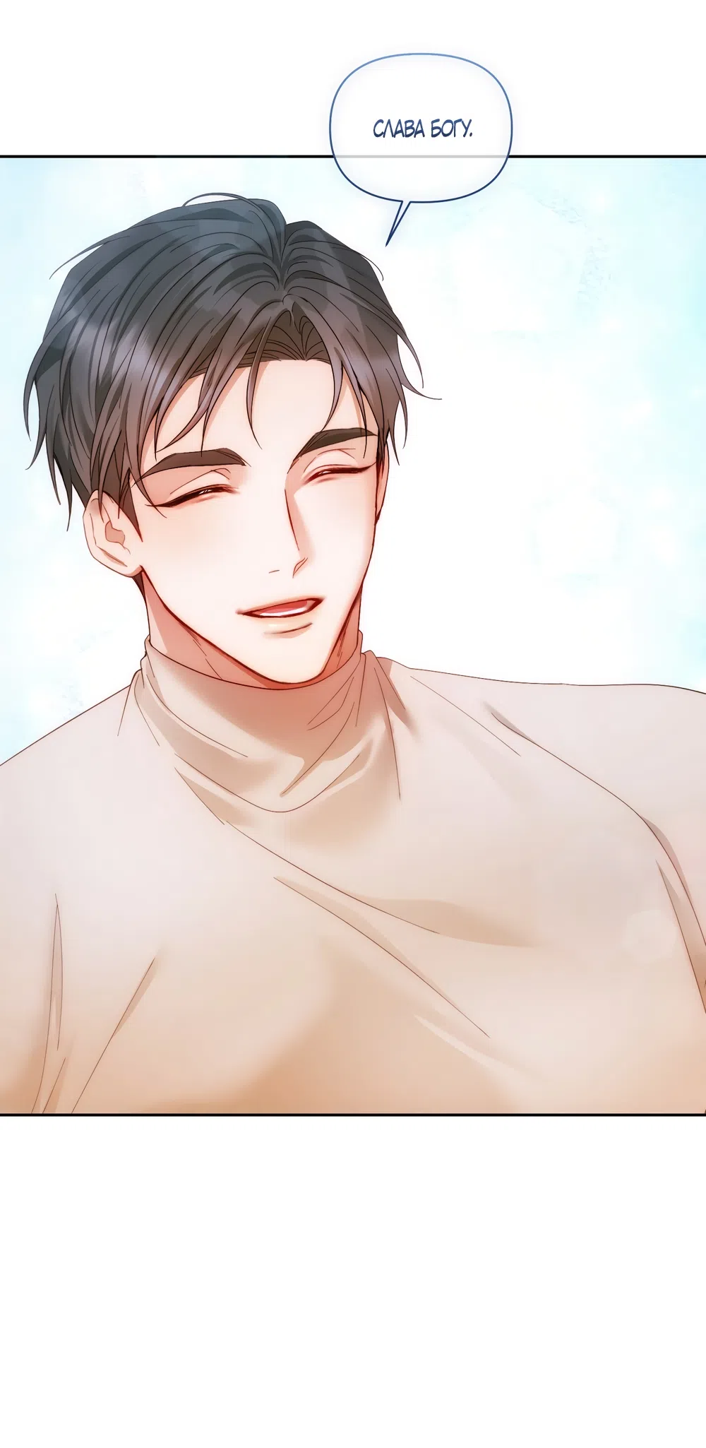 Страница 33 главы 23 манги А разве друзьям нельзя? / Can't we do it with friends?