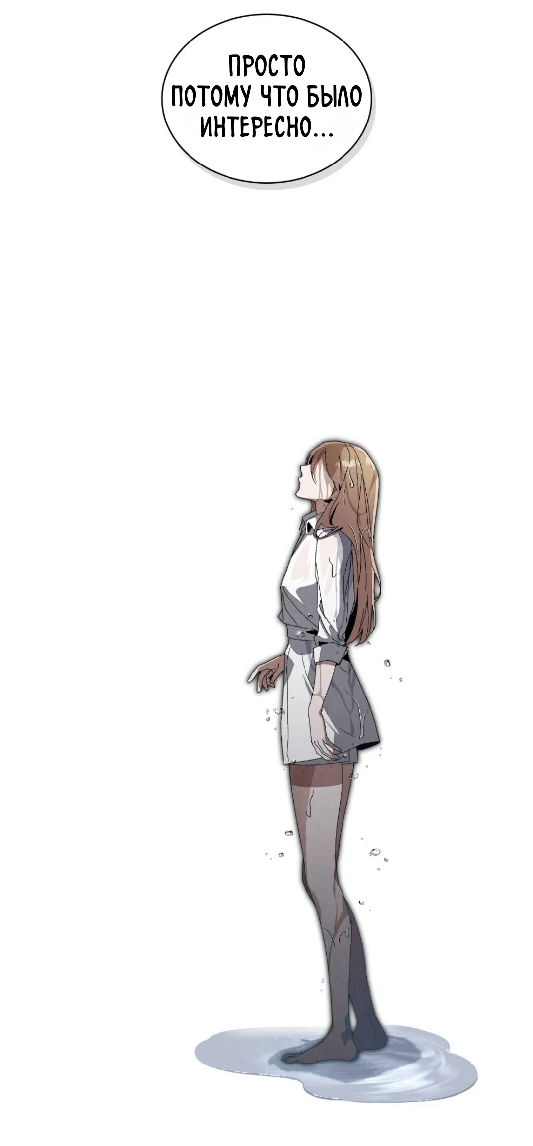 Страница 33 главы 17 манги Ночь обмана / A Night That Deceives You