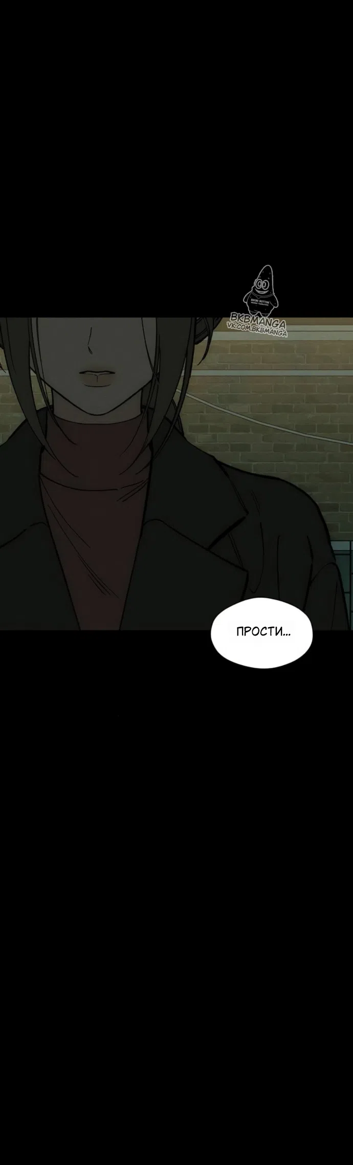 Страница 33 главы 92 манги Слёзы на увядших цветах / Tears on a Withered Flower