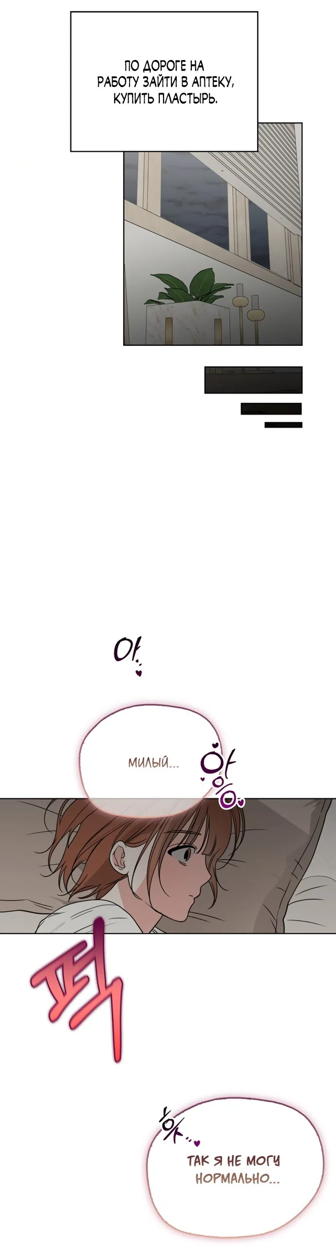 Страница 33 главы 5 манги Парню и девушке нельзя жить под одной крышей / Men and women under the age of seven should not sit together
