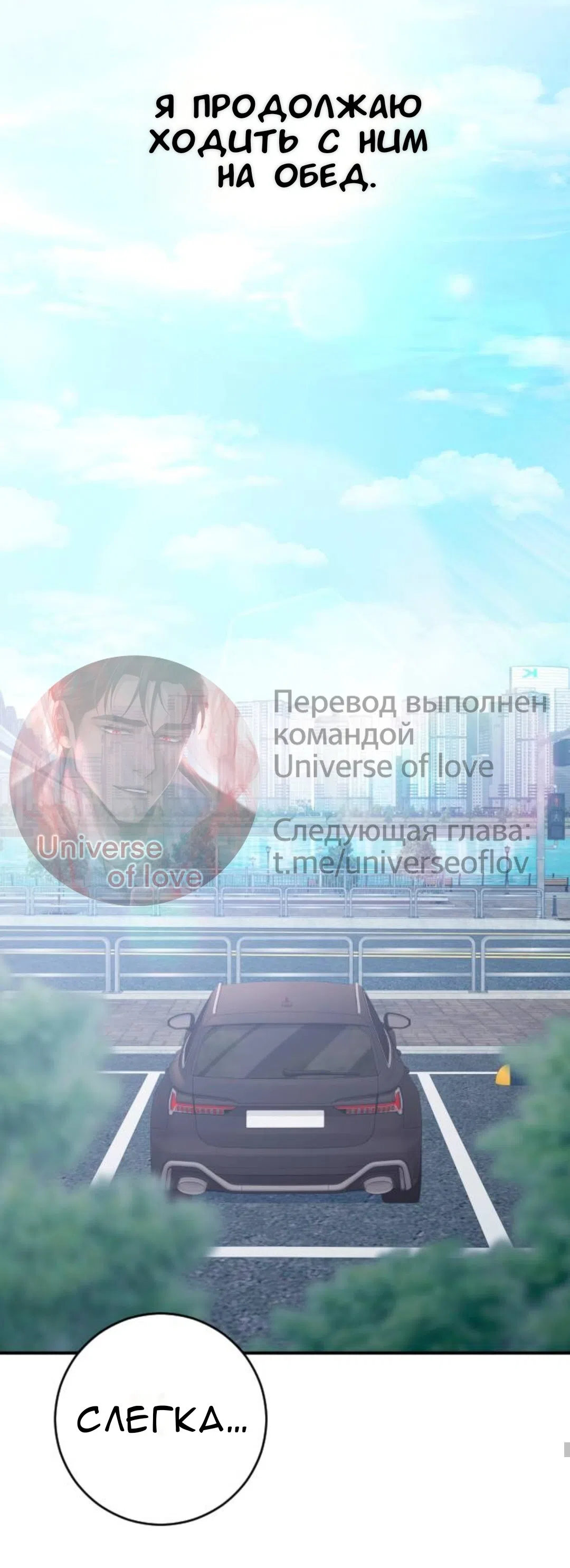 Страница 33 главы 69 манги Собачий лай / Dog Act