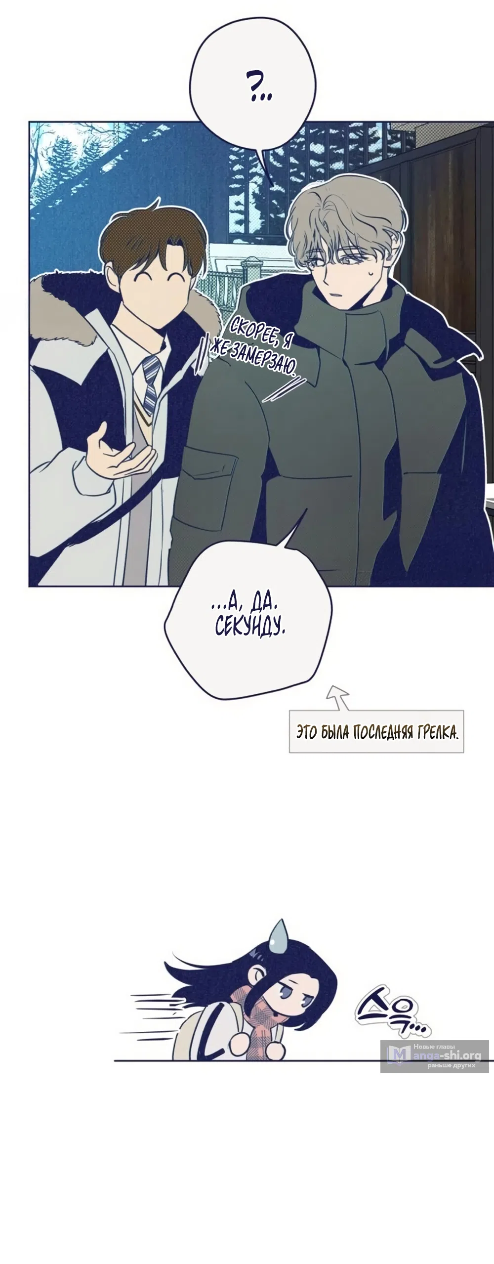 Страница 33 главы 35 манги Четыре варианта судьбы / Four Choices