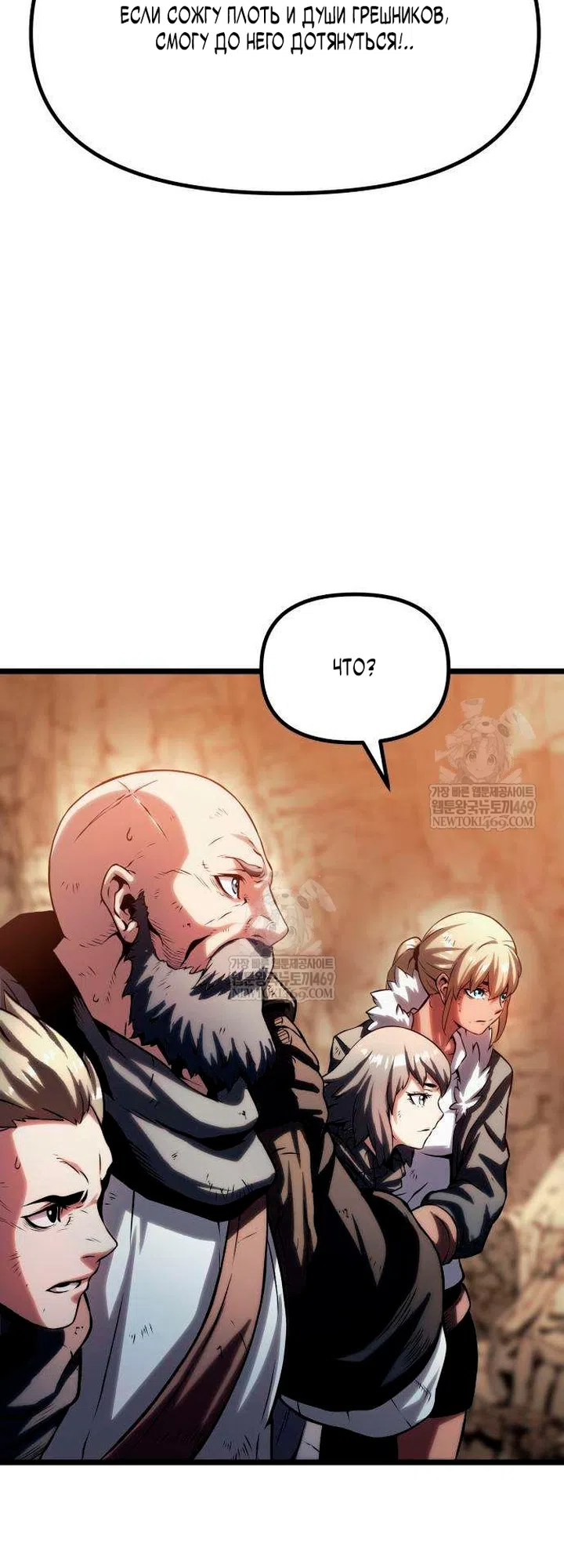 Страница 133 главы 16 манги Пастух-архимаг / The Shepherd Wizard