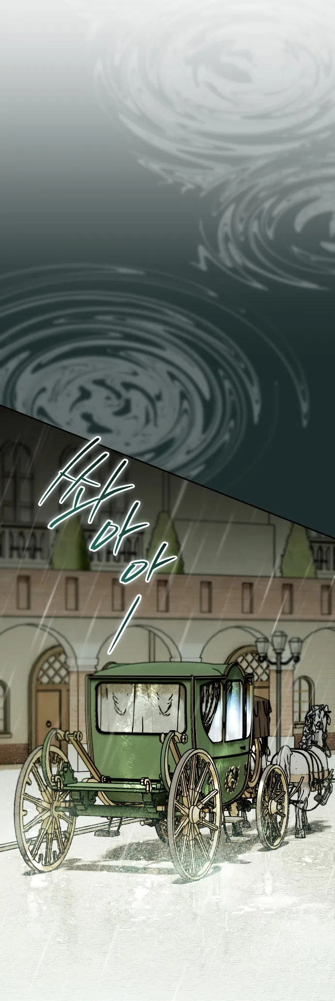 Страница 33 главы 22 манги Моё перерождение стало историей о призраках / My Possession Became a Ghost Story