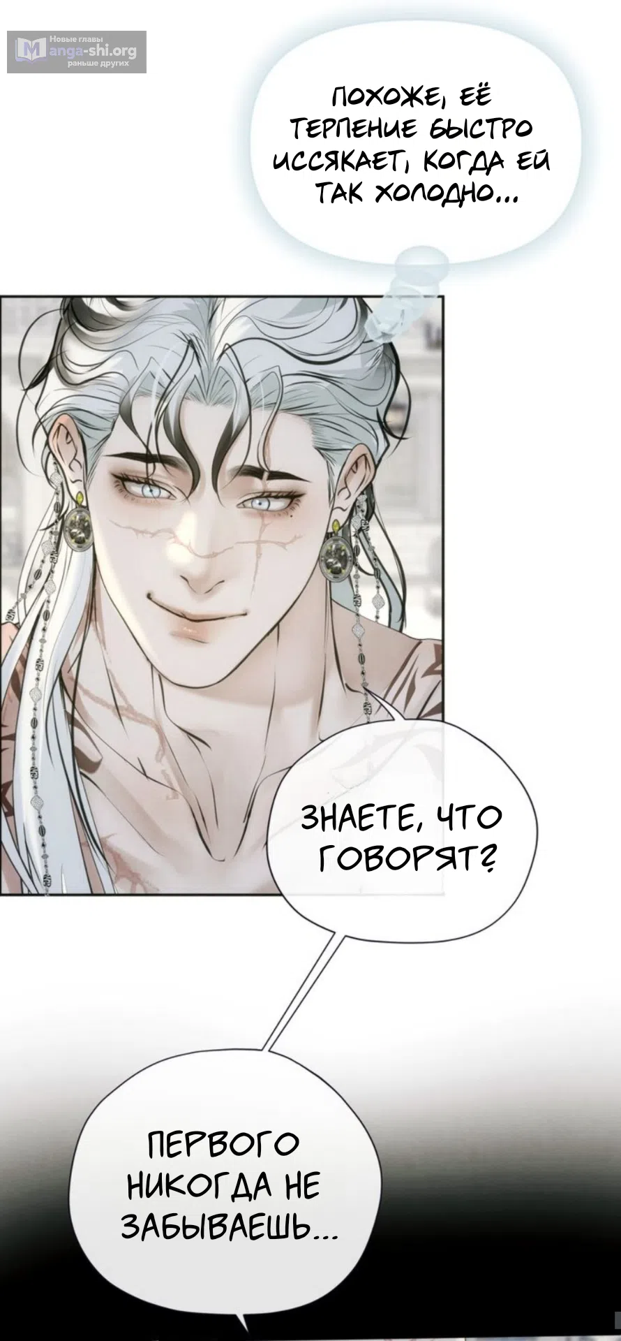 Страница 33 главы 15 манги Под опавшим цветком / Beneath the Fallen Bloom