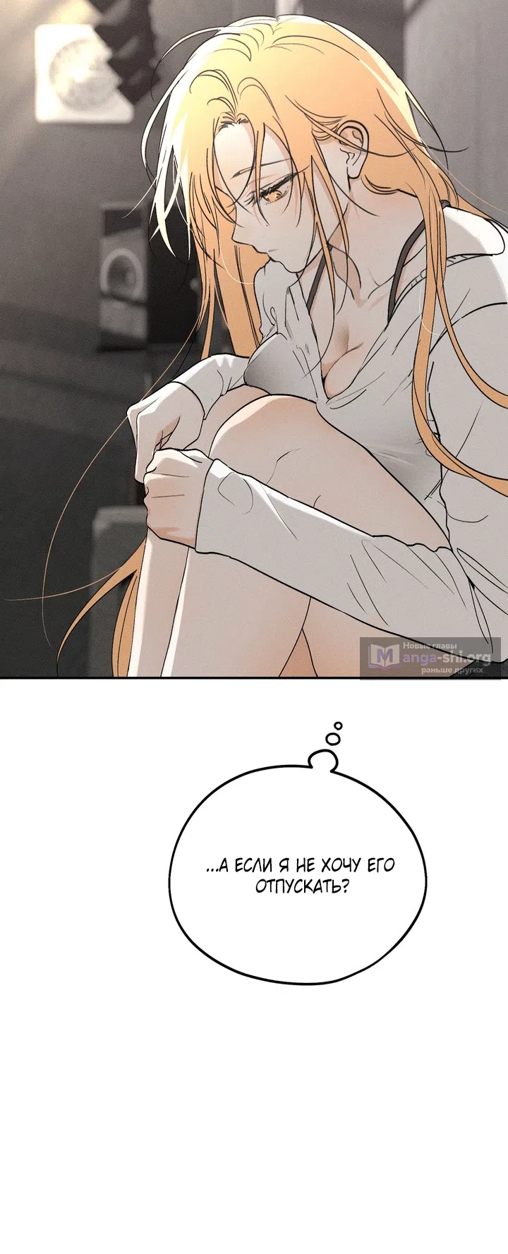 Страница 33 главы 57 манги Парень и его отношения с призраком / The Man With the Ghost