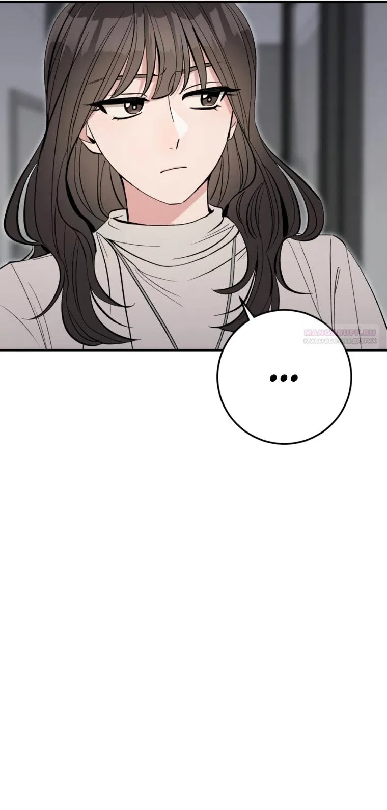 Страница 33 главы 16 манги Встречайся, не то умрешь / If You Can't Date, You Die!