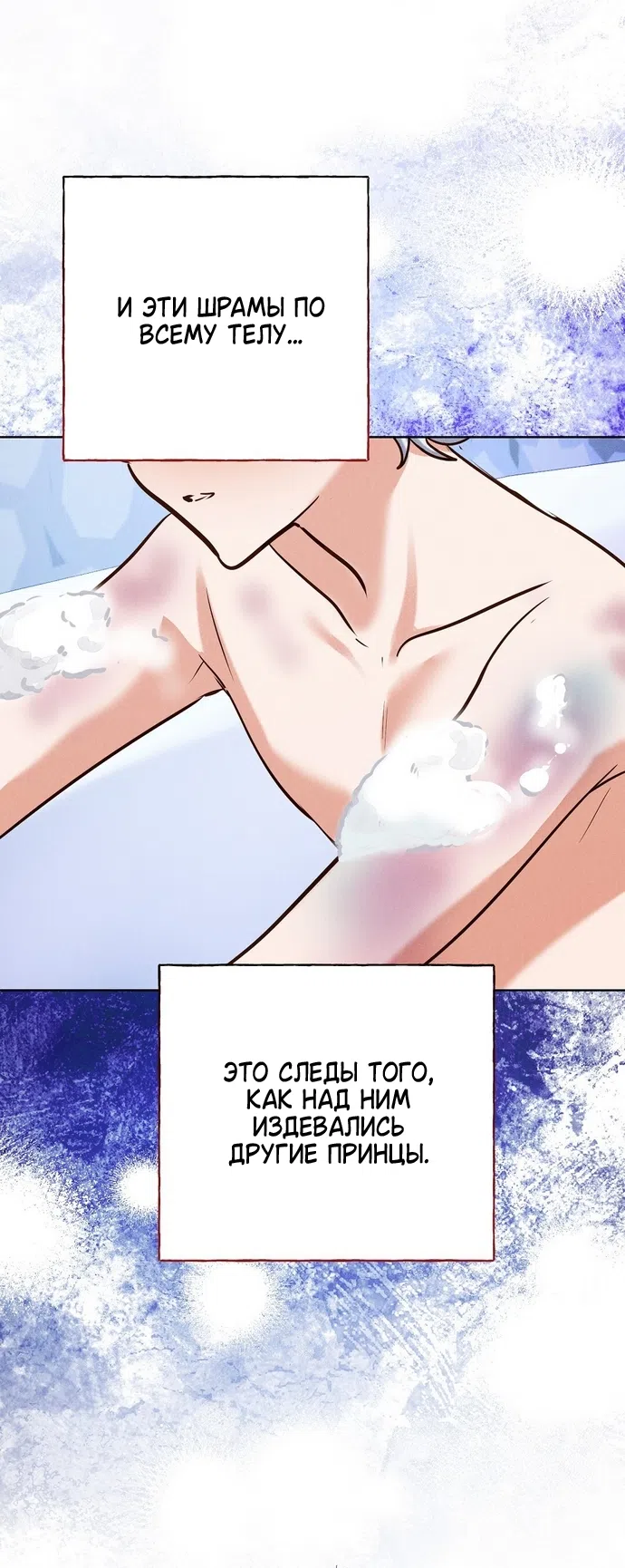 Страница 33 главы 35 манги Я поймала главного героя на необитаемом острове / I Caught the Male Lead in a Deserted Island