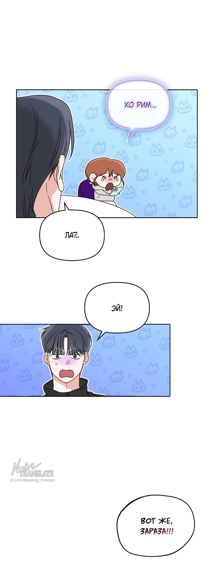 Страница 33 главы 2 манги Парню и девушке нельзя жить под одной крышей / Men and women under the age of seven should not sit together