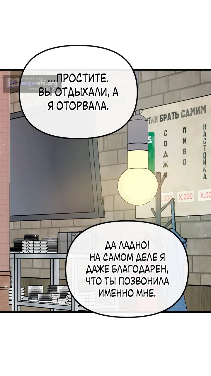 Страница 33 главы 16 манги Прикормка для учителя / A Teacher in the Trap