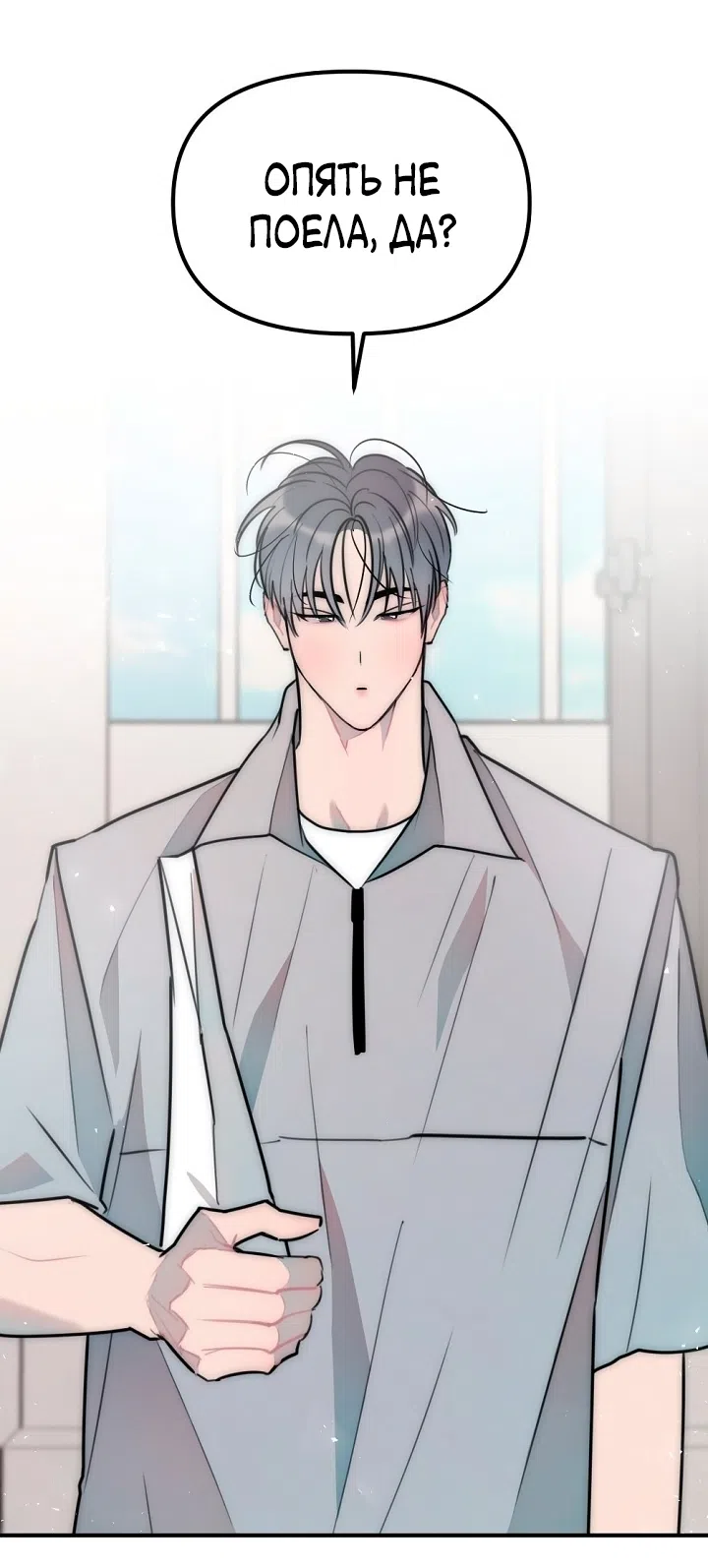 Страница 33 главы 18 манги Прикормка для учителя / A Teacher in the Trap