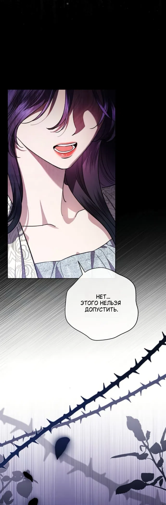 Страница 33 главы 104 манги Любовнице моего мужа / To My Husband's Mistress