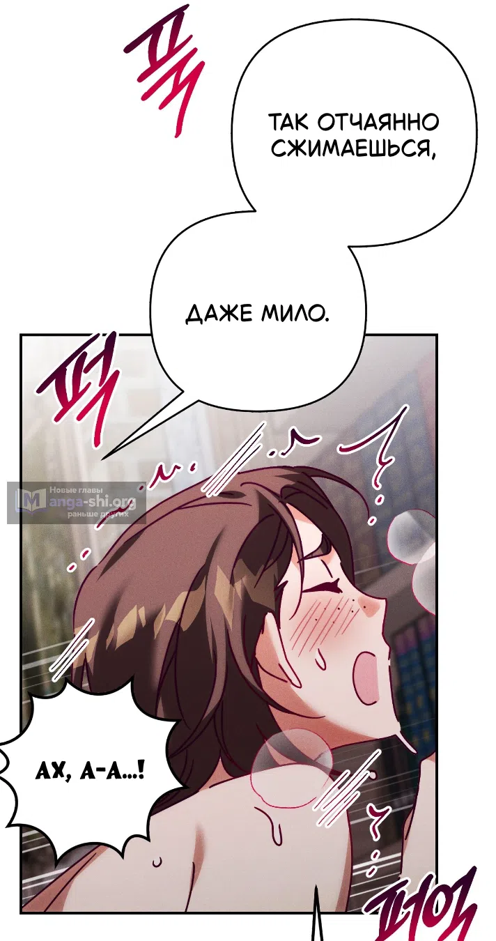 Страница 33 главы 42 манги Тайна герцога-волка / Secret of the Wolf Duke