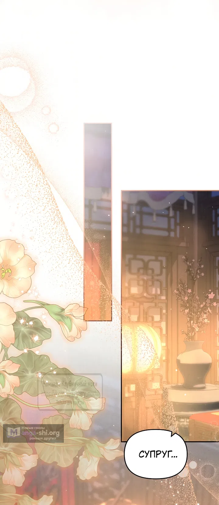 Страница 33 главы 10 манги Не спеша / Slowly