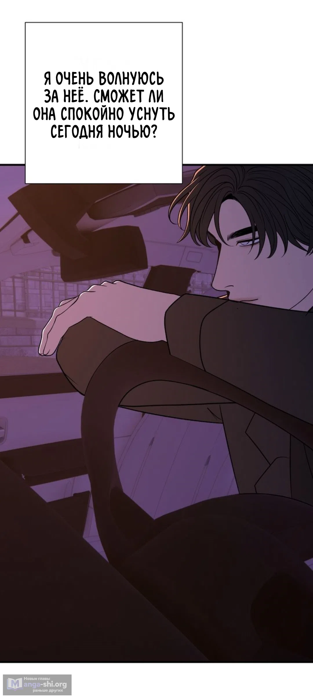 Страница 33 главы 32 манги Возвращение на луну / Back to the Moon