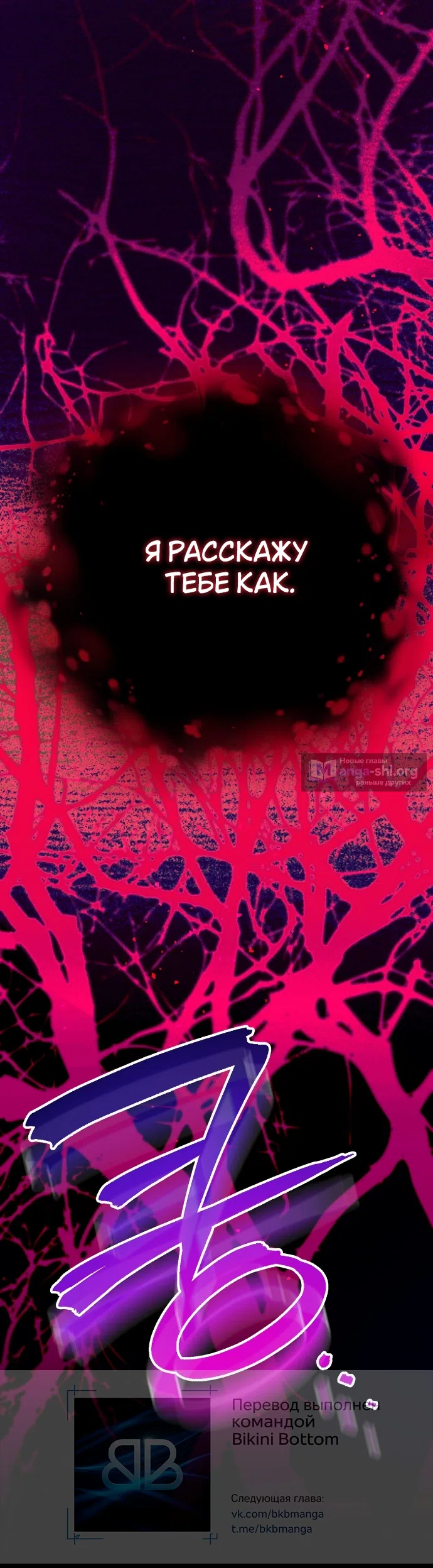 Страница 33 главы 4 манги Моё перерождение стало историей о призраках / My Possession Became a Ghost Story