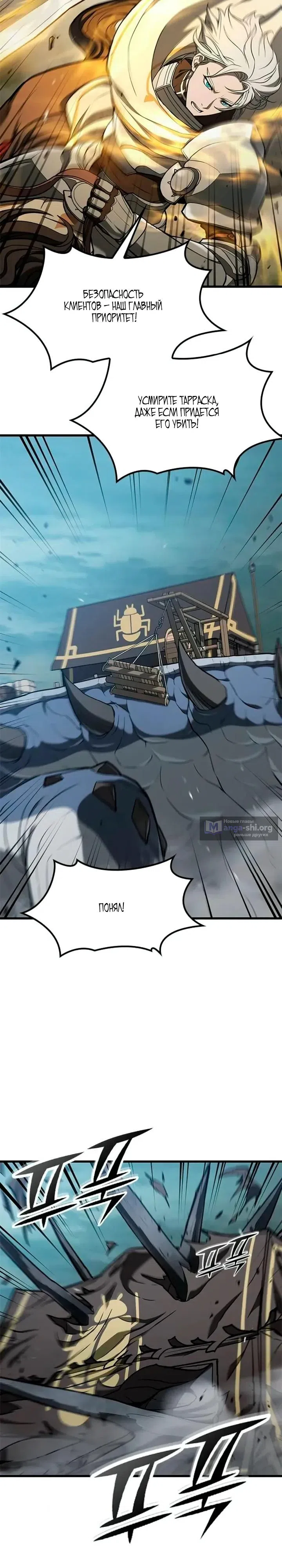 Страница 33 главы 9 манги Гайд по выживанию для охотника на демонических тварей / How a witch hunter lives