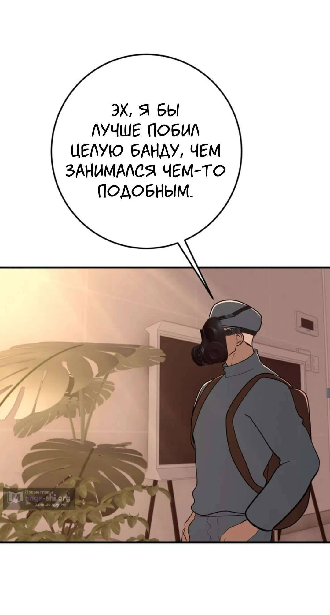 Страница 33 главы 26 манги Возвращение на луну / Back to the Moon