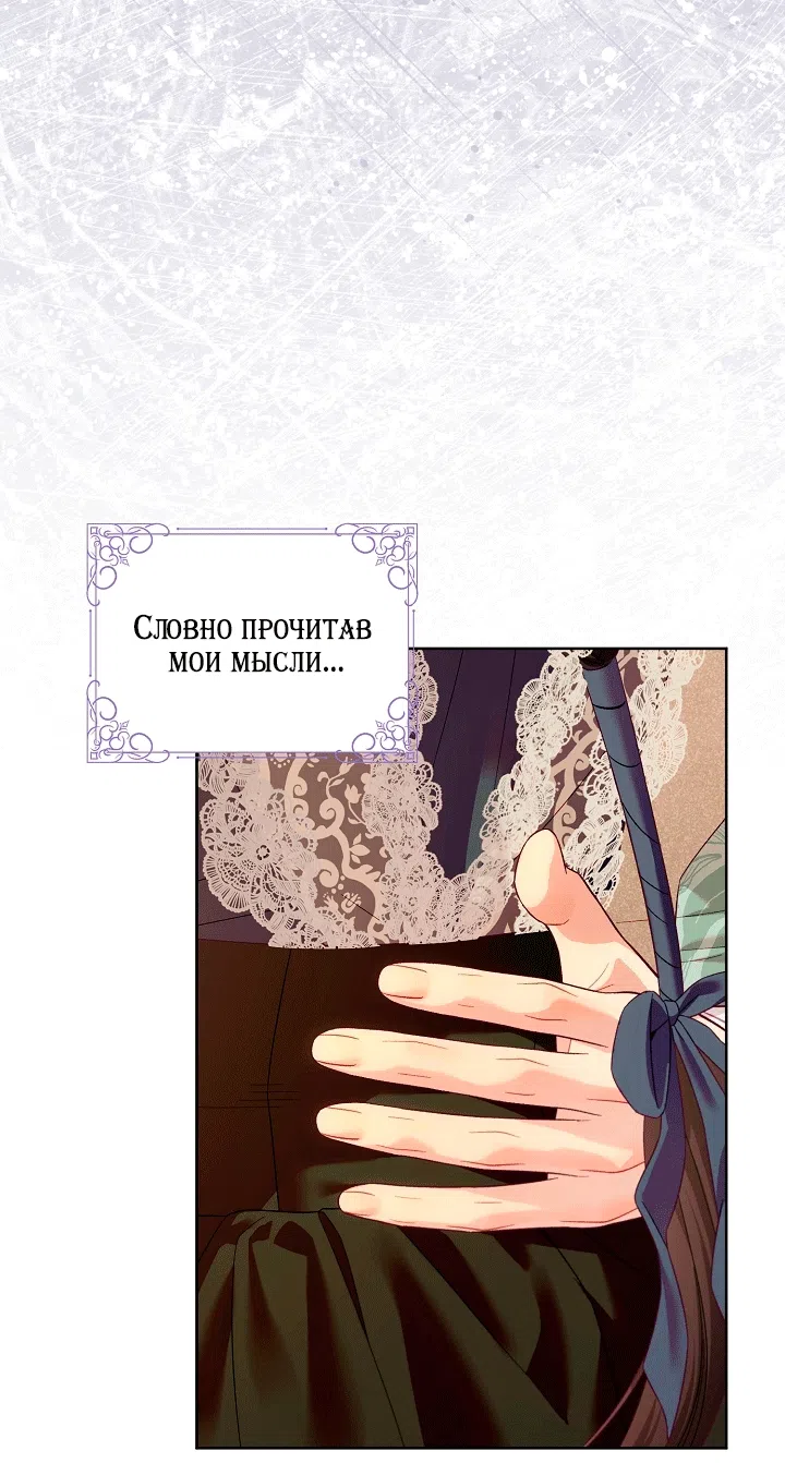 Страница 33 главы 24 манги Клетка коллекционера / Collector's Cage