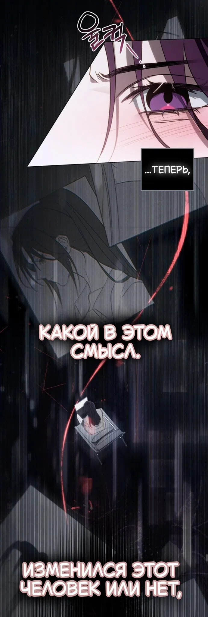 Страница 33 главы 58 манги Для безнравственного / To Your Moralless