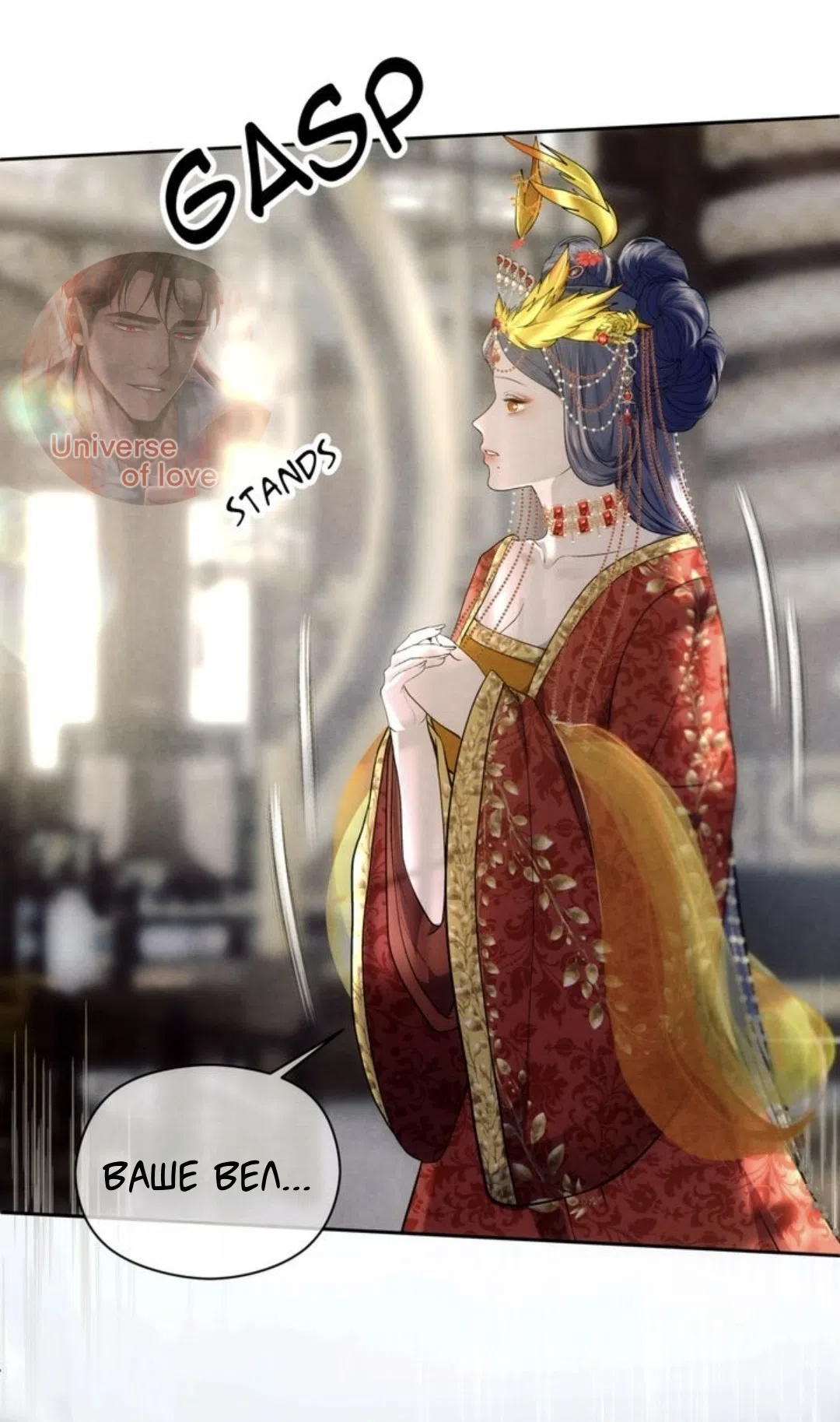 Страница 33 главы 2 манги Под опавшим цветком / Beneath the Fallen Bloom