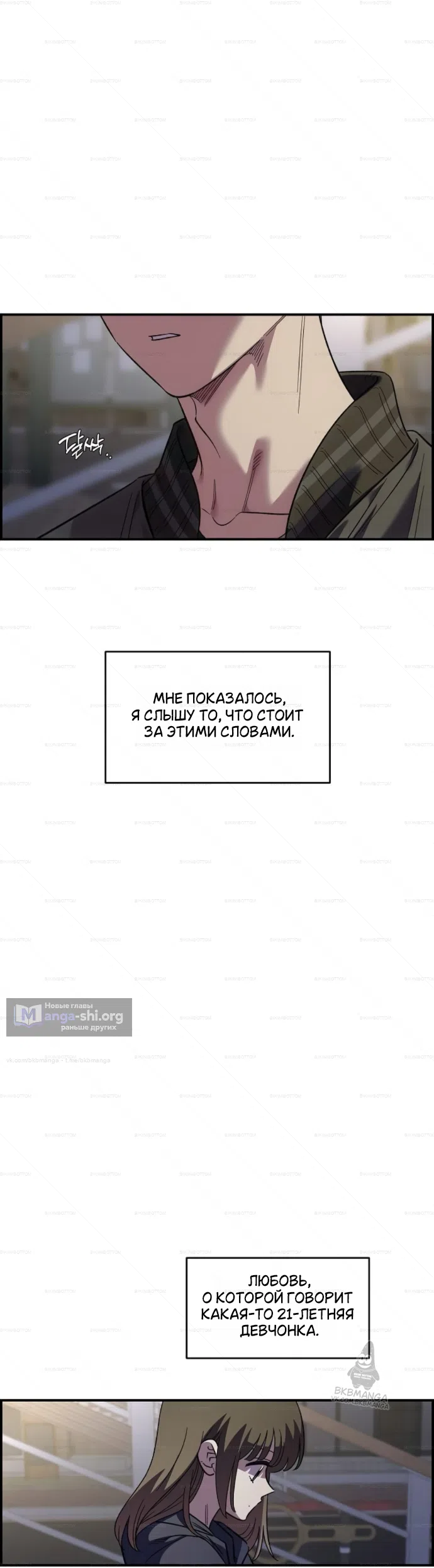 Страница 33 главы 67 манги Комплекс друга детства / Childhood Friend Complex