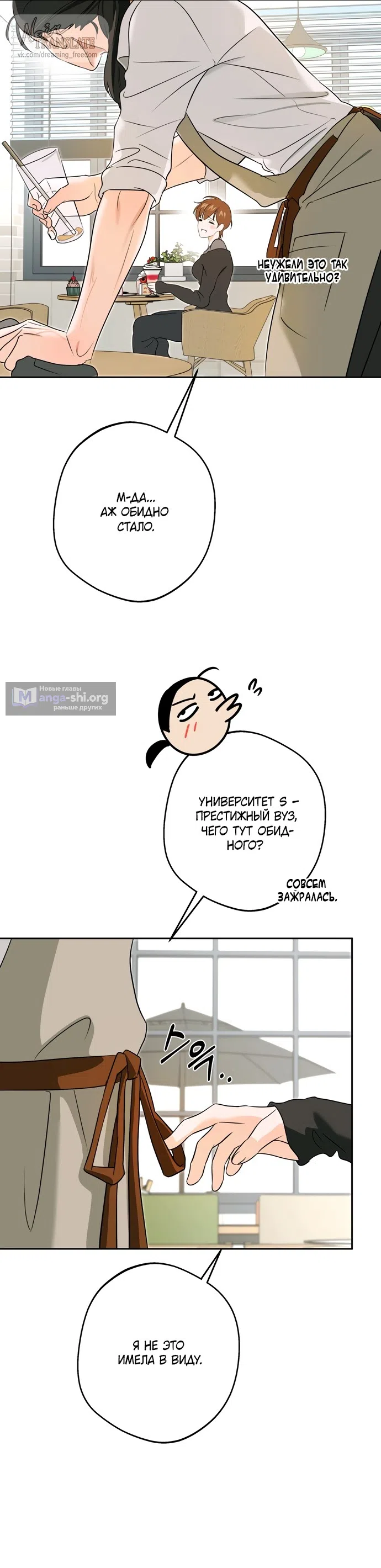 Страница 31 главы 6 манги Мне нравятся красавцы! / I Like Beauties!