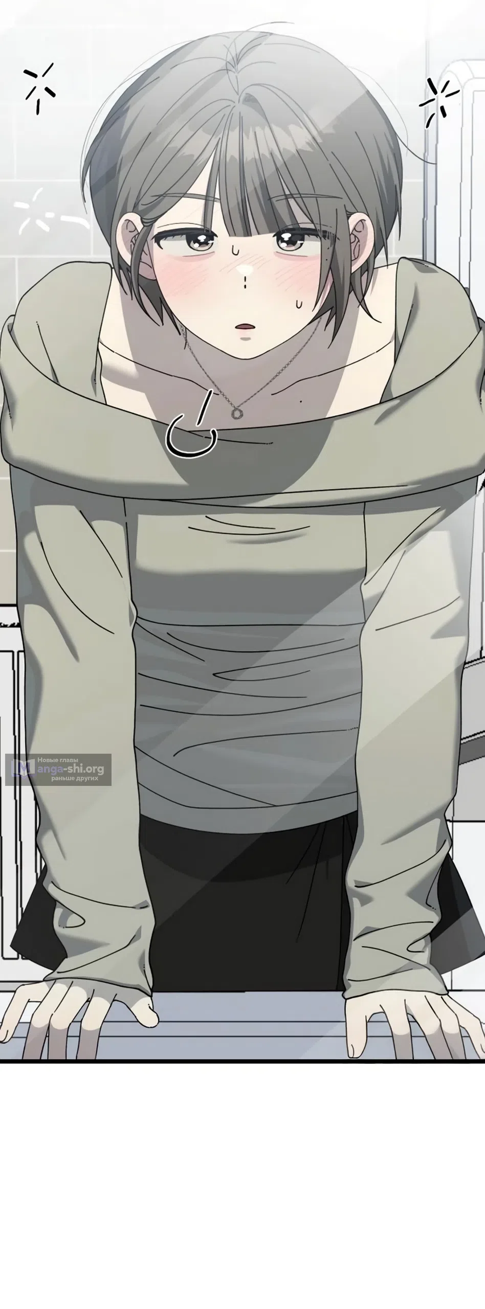 Страница 33 главы 59 манги Утилизация мусора / The law of garbage